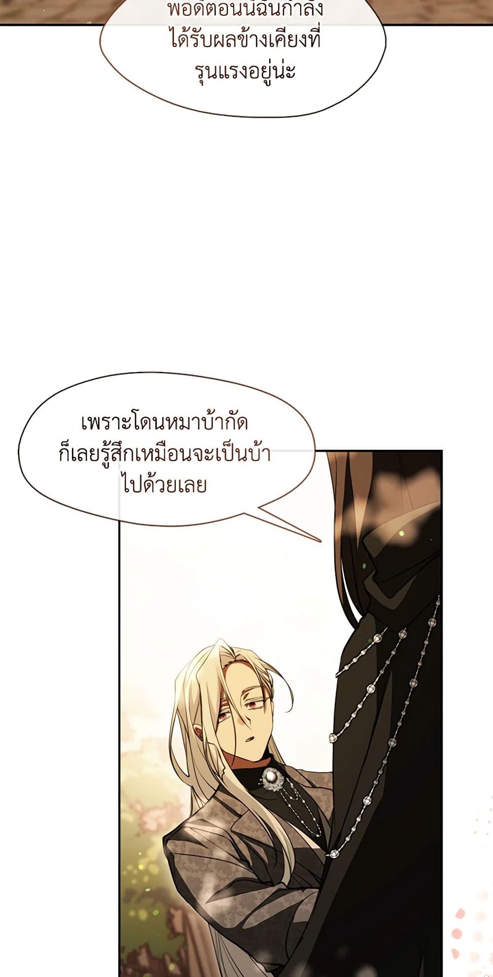 อ่านการ์ตูน I Failed To Throw The Villain Away 106 ภาพที่ 56