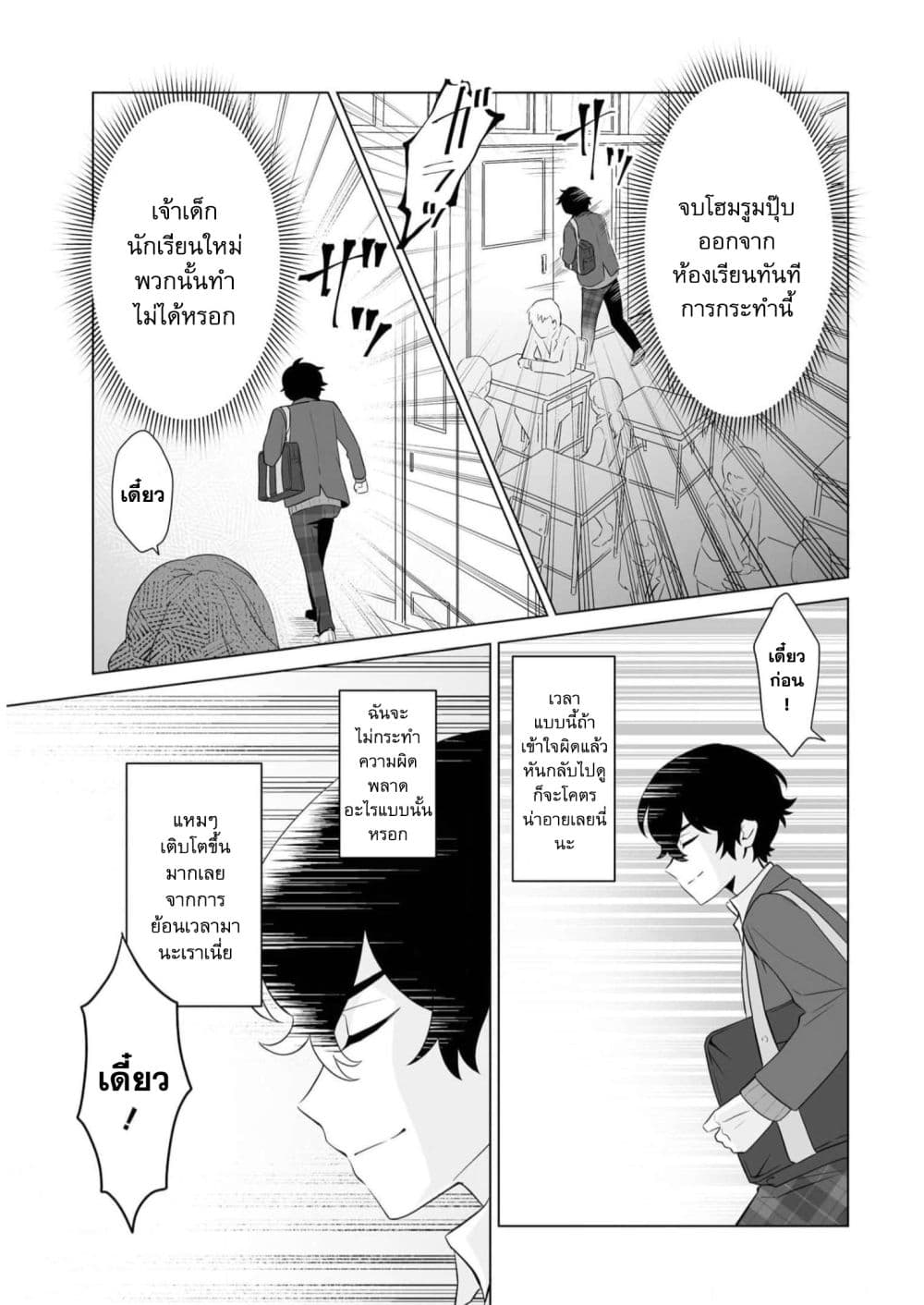 อ่านการ์ตูน Dou ka Ore wo Houtte Oitekure 1.2 ภาพที่ 18