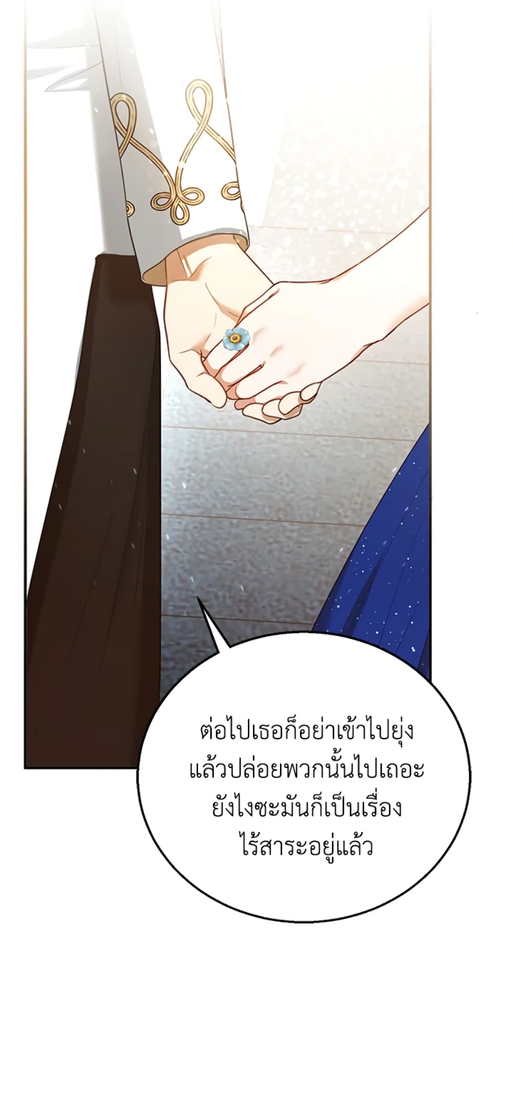 อ่านการ์ตูน I Am Trying To Divorce My Villain Husband, But We Have A Child Series 10 ภาพที่ 70