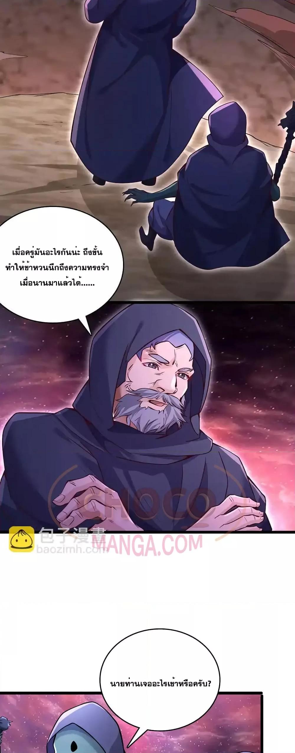 อ่านการ์ตูน I Can Become A Sword God 99 ภาพที่ 29