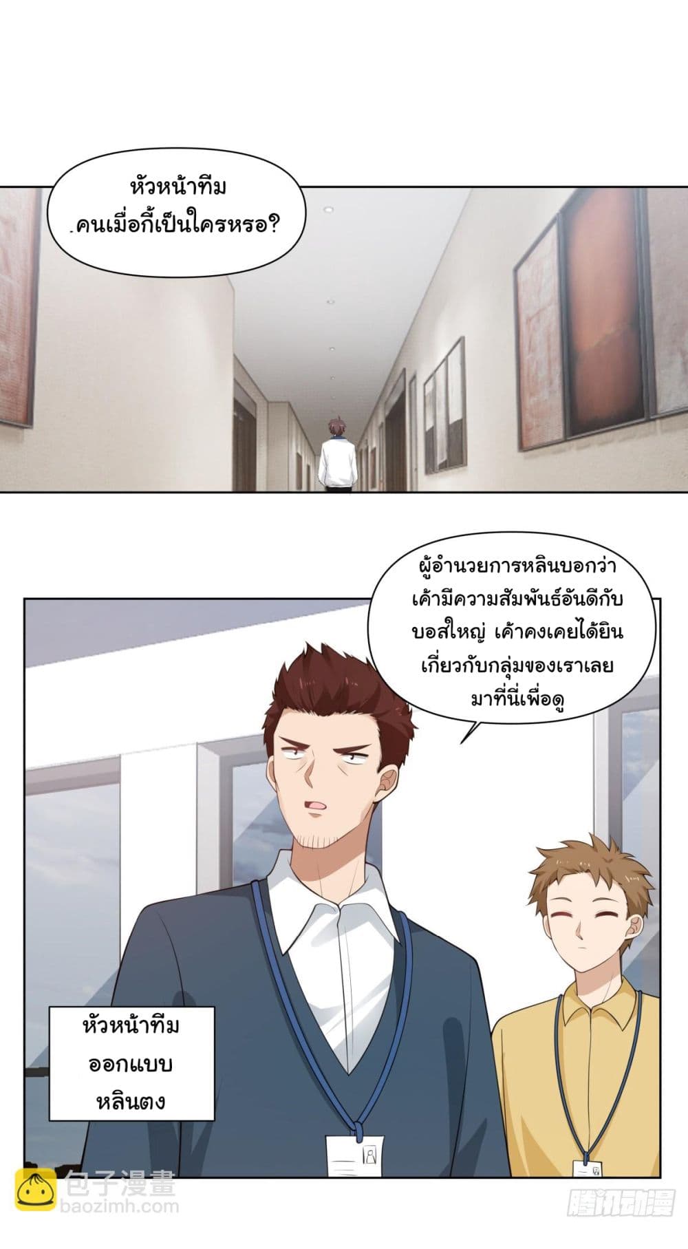 อ่านการ์ตูน I Really Don’t Want to be Reborn 180 ภาพที่ 30