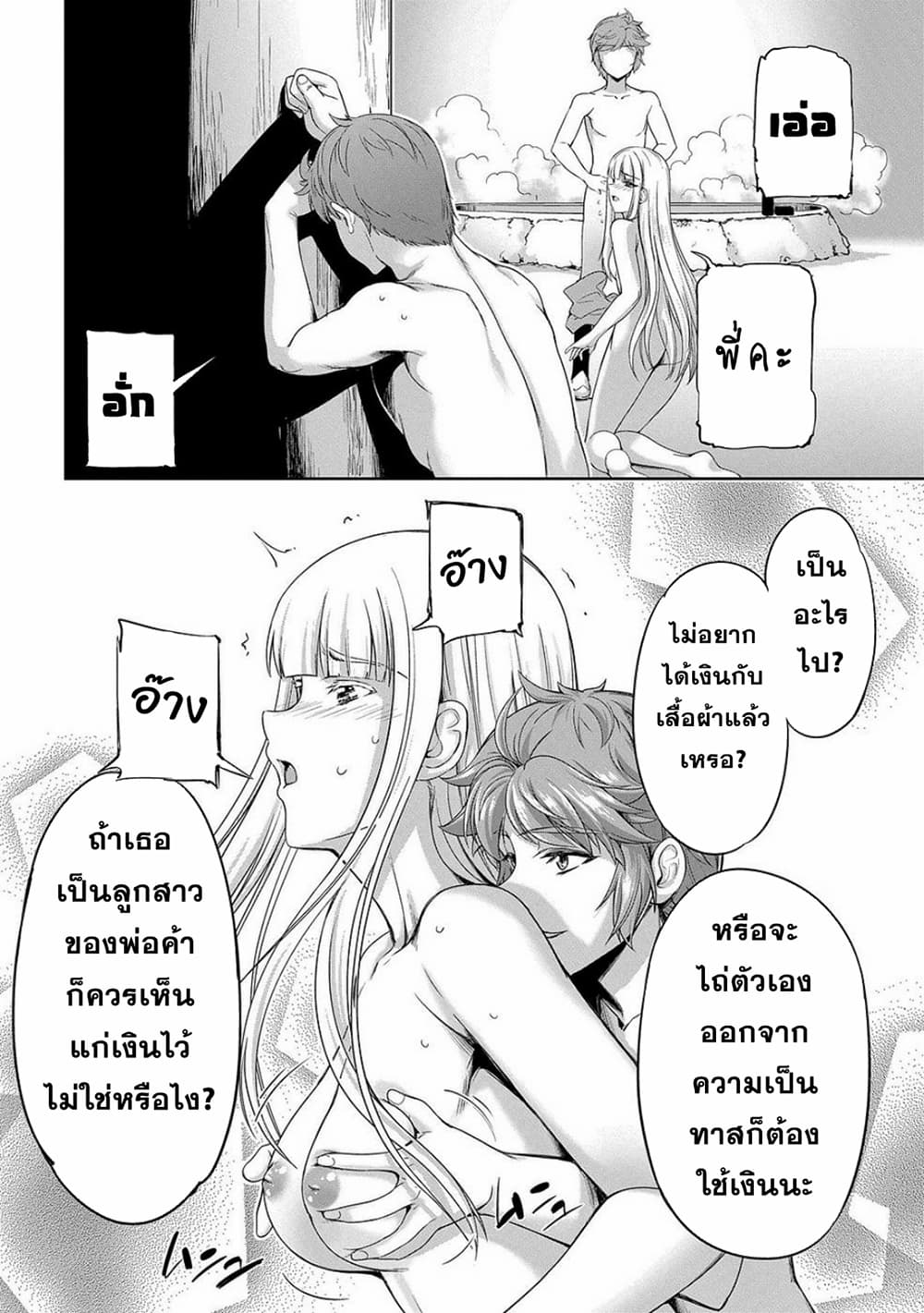 อ่านการ์ตูน The Marquis’ Eldest Son’s Lascivious Story 4 ภาพที่ 25