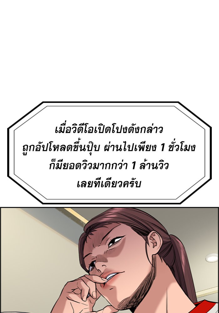 อ่านการ์ตูน True Education 39 ภาพที่ 43