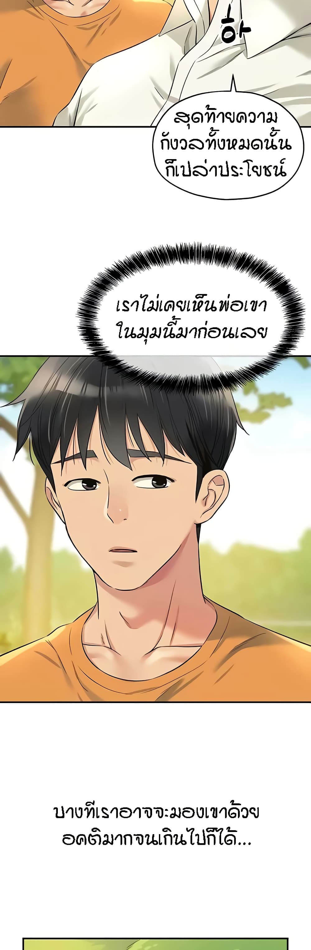 อ่านการ์ตูน Glory Hole 86 ภาพที่ 38