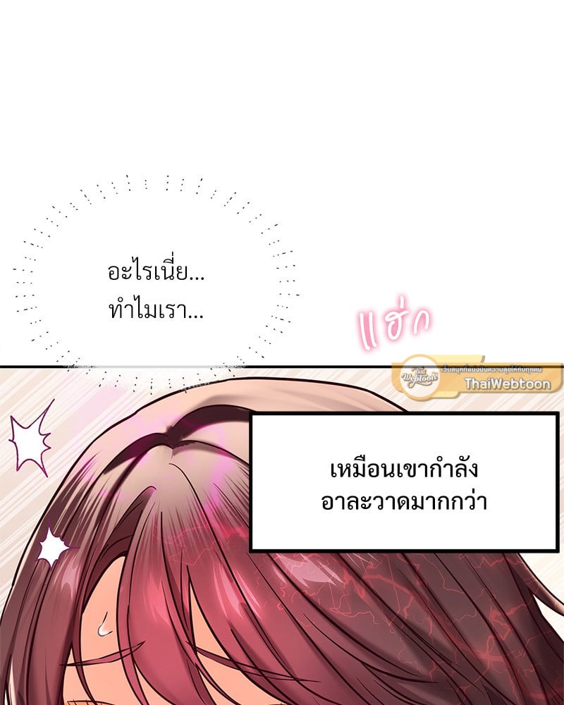 อ่านการ์ตูน The Massage Club 15 ภาพที่ 72