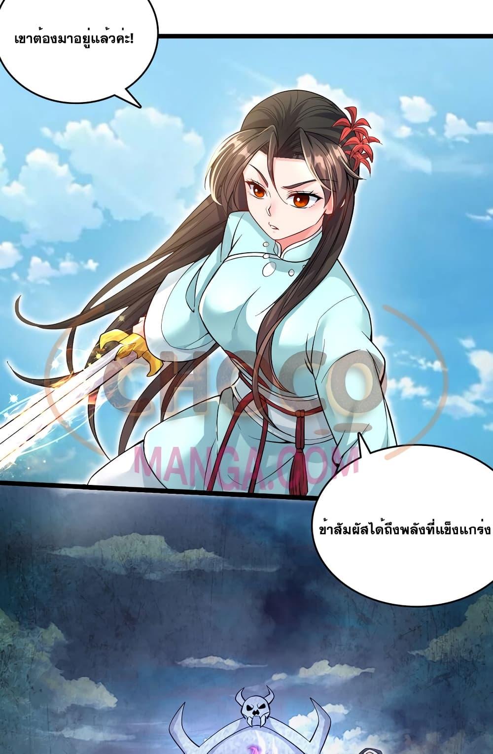 อ่านการ์ตูน I Can Become A Sword God 115 ภาพที่ 9