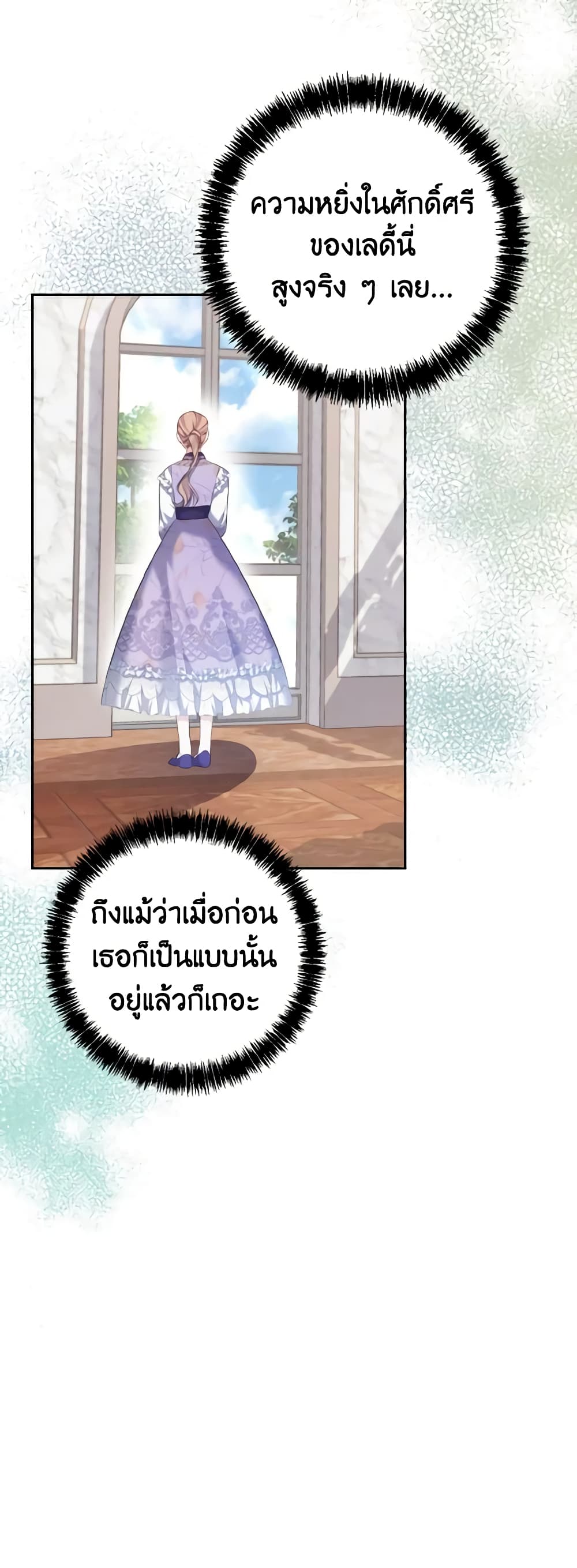 อ่านการ์ตูน My Dear Aster 44 ภาพที่ 28