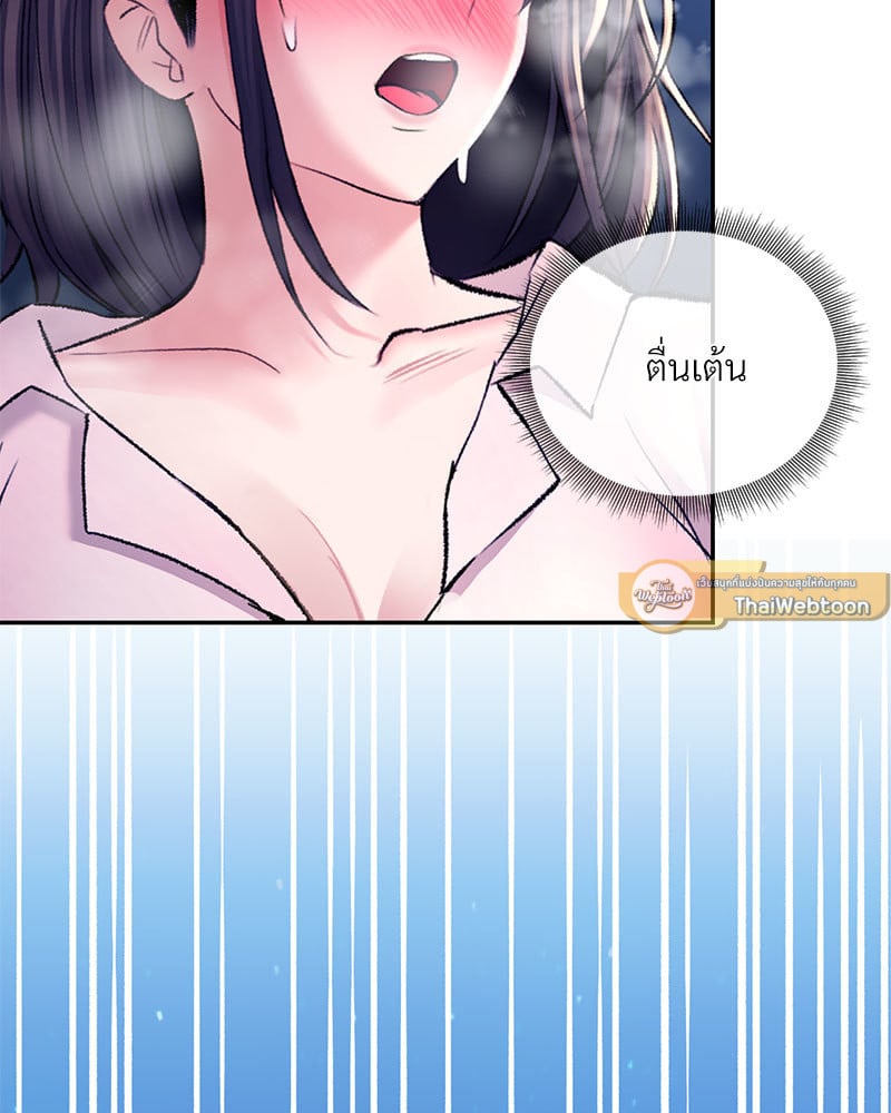 อ่านการ์ตูน Herbal Love Story 30 ภาพที่ 135