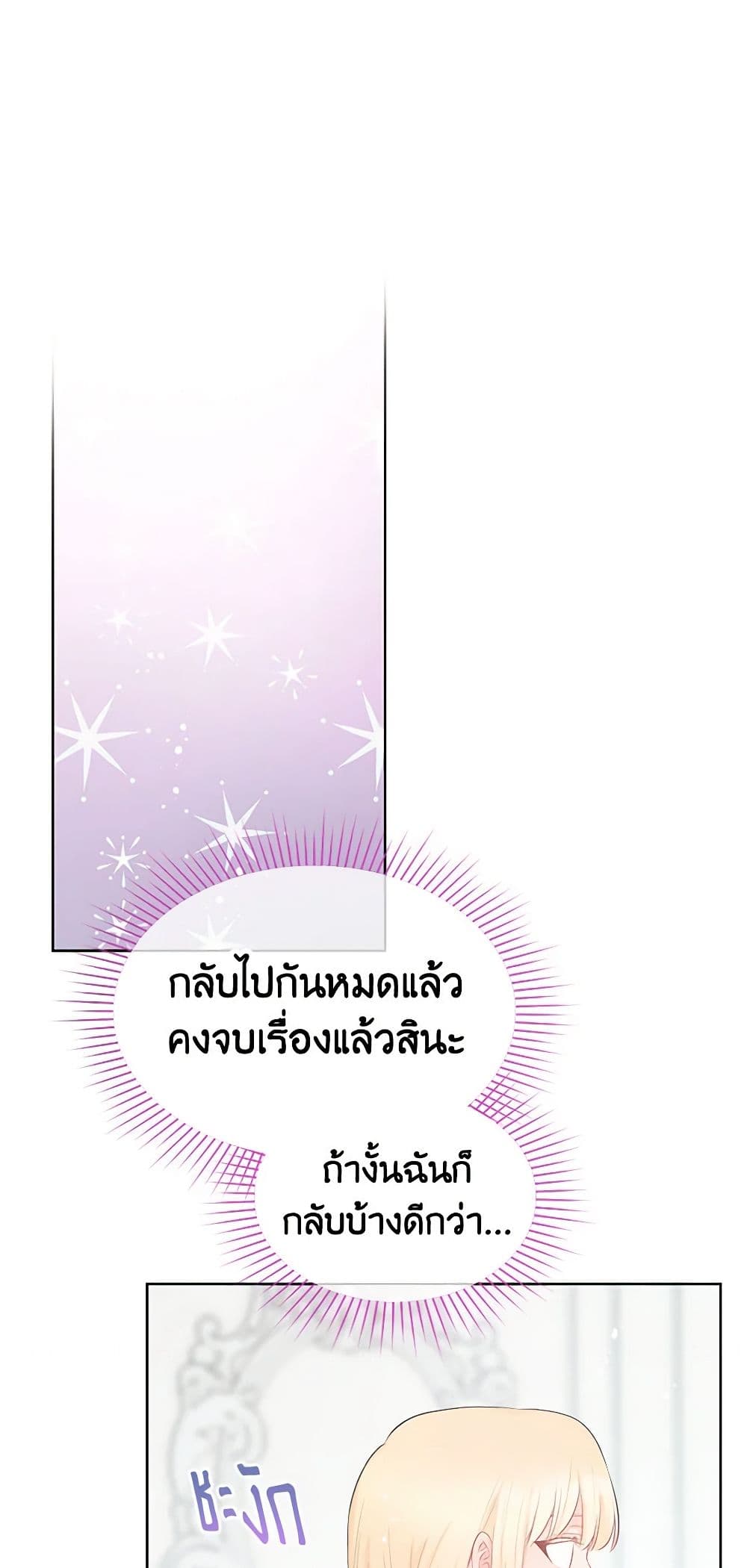 อ่านการ์ตูน Don’t Concern Yourself With That Book 33 ภาพที่ 41