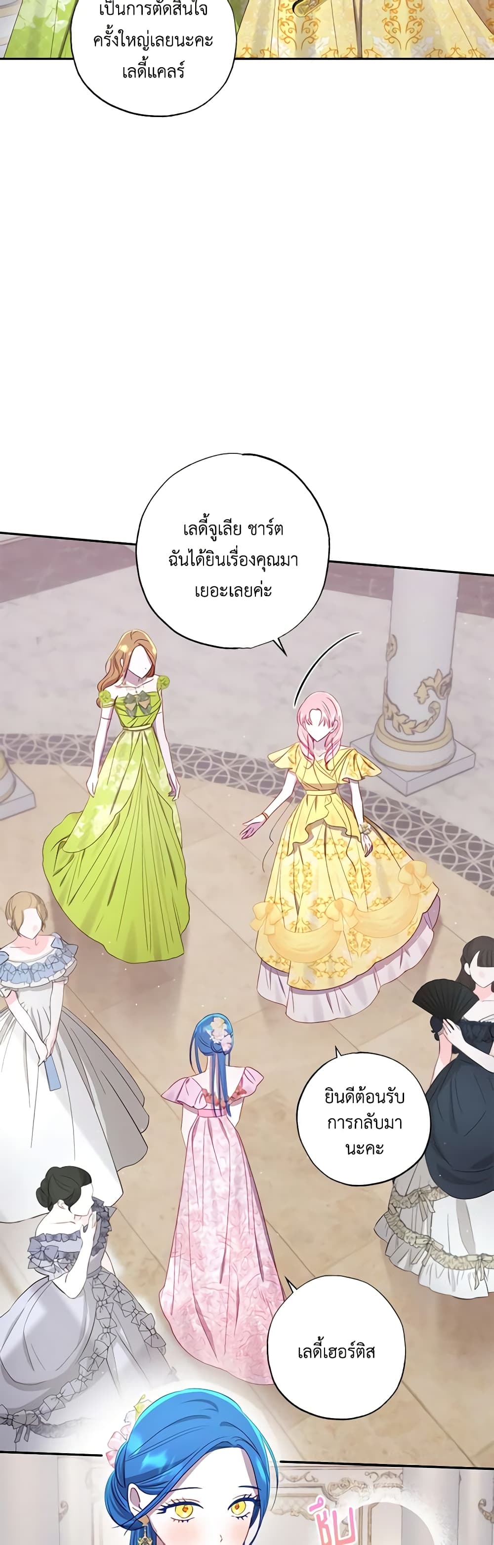 อ่านการ์ตูน I Failed to Divorce My Husband 58 ภาพที่ 26