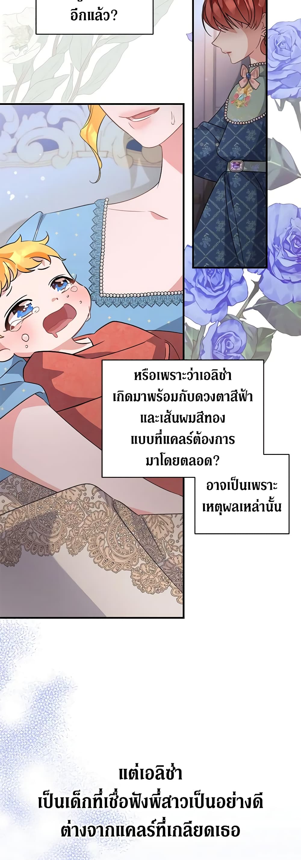 อ่านการ์ตูน I’m Sure It’s My Baby 1 ภาพที่ 22