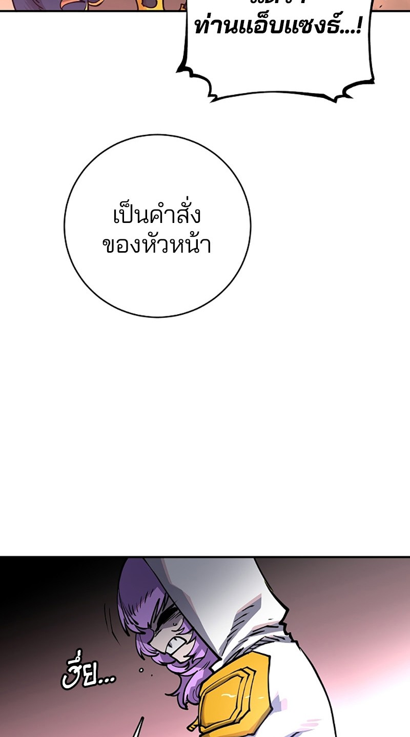 อ่านการ์ตูน Player 18 ภาพที่ 104