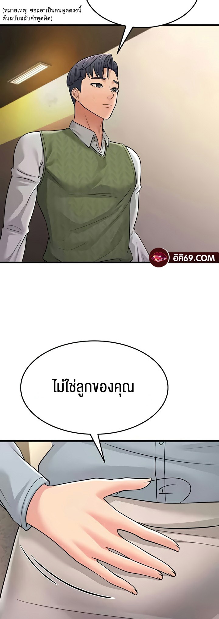 อ่านการ์ตูน Mother-in-Law Bends To My Will 55 54 ภาพที่ 52