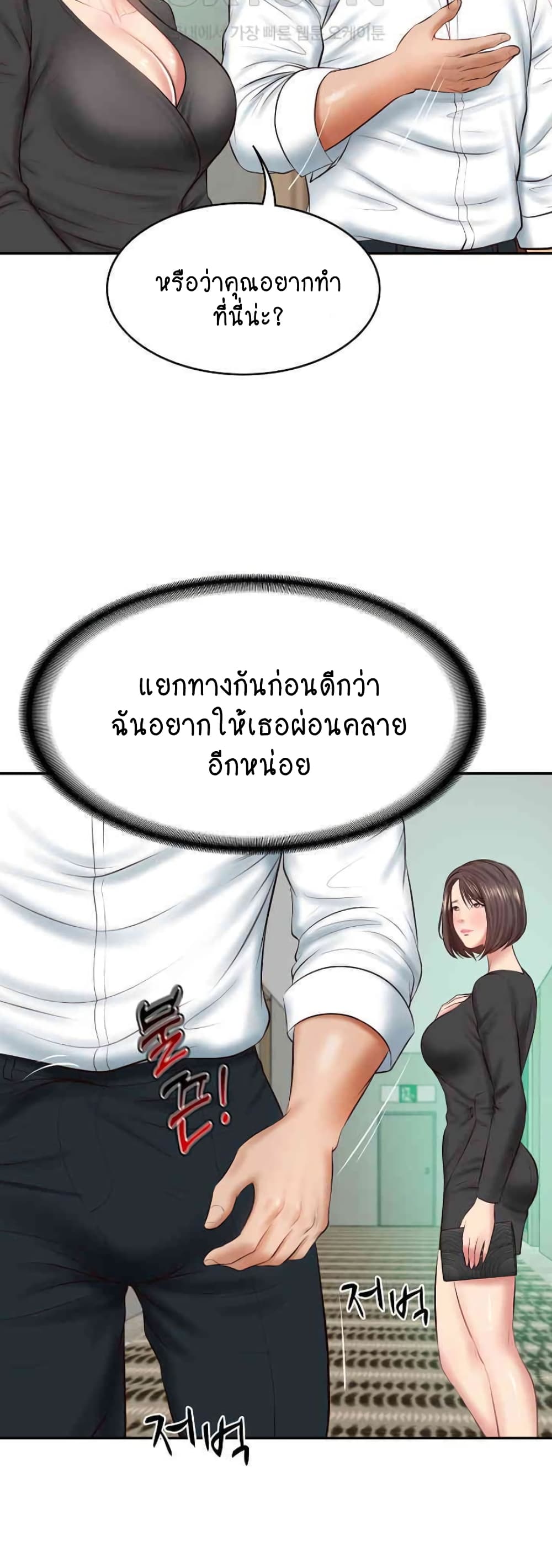 อ่านการ์ตูน The Billionaire’s Monster Cock Son-In-Law 14 ภาพที่ 56