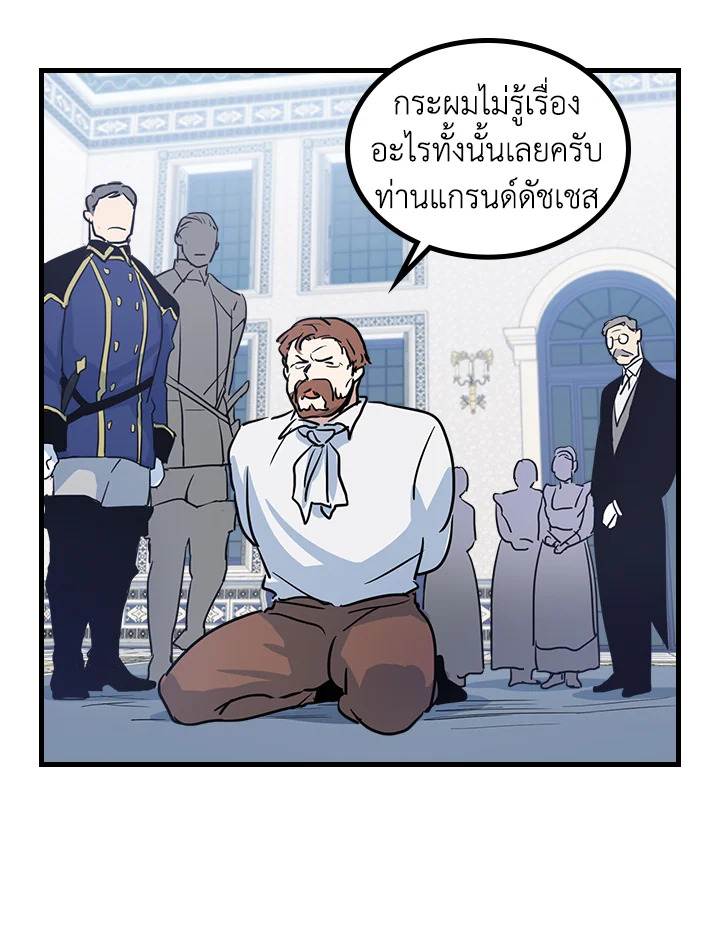 อ่านการ์ตูน The Lady and The Beast 20 ภาพที่ 38