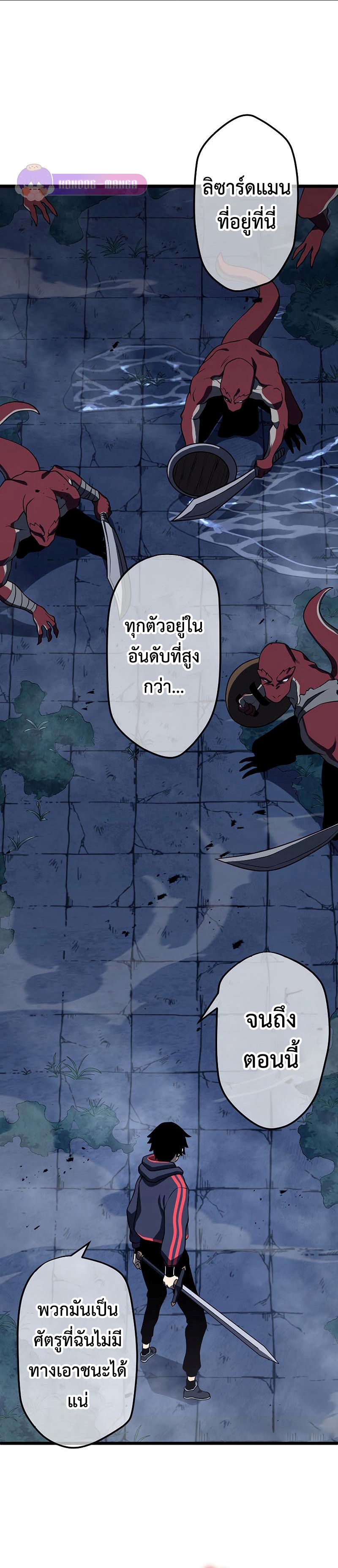 อ่านการ์ตูน Death Penalty 6 ภาพที่ 2