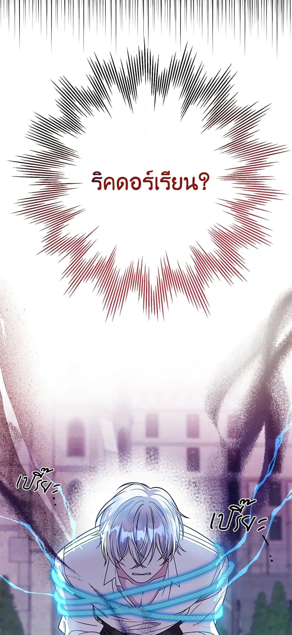 อ่านการ์ตูน I Met the Male Lead in Prison 7 ภาพที่ 33