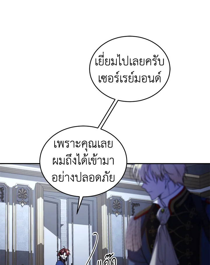 อ่านการ์ตูน Resetting Lady 56 ภาพที่ 44