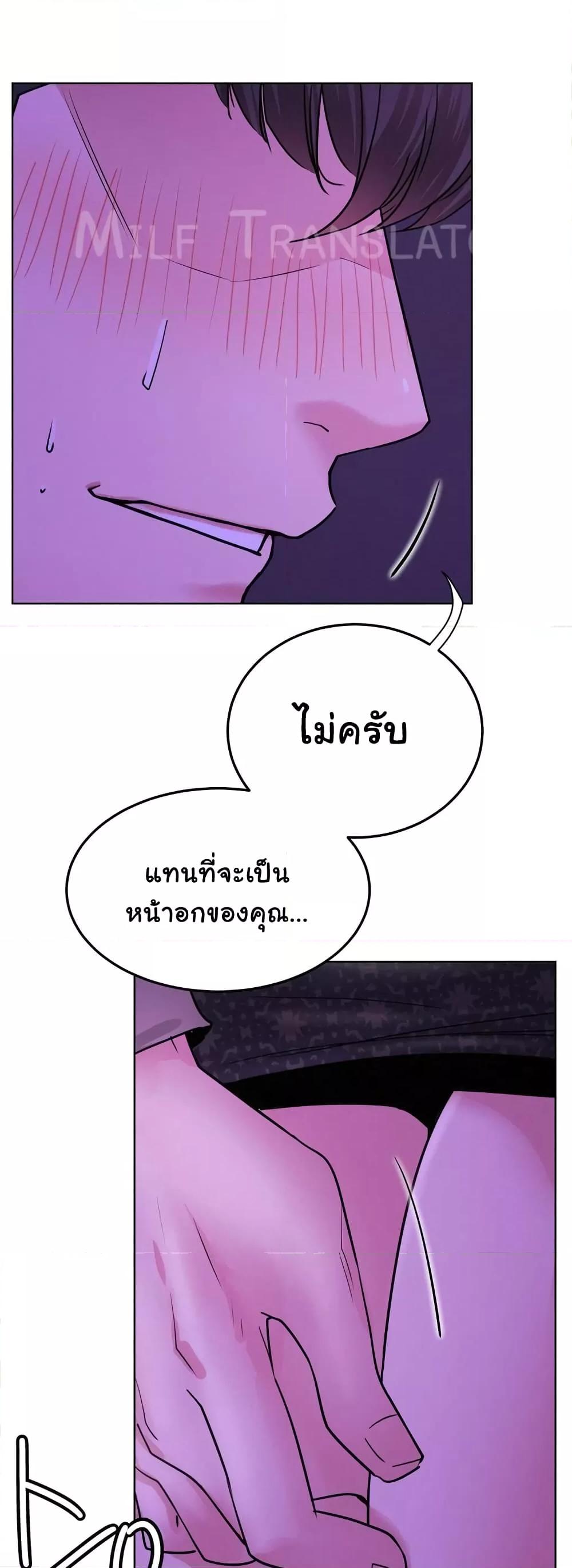 อ่านการ์ตูน Staying with Ajumma 85 ภาพที่ 44