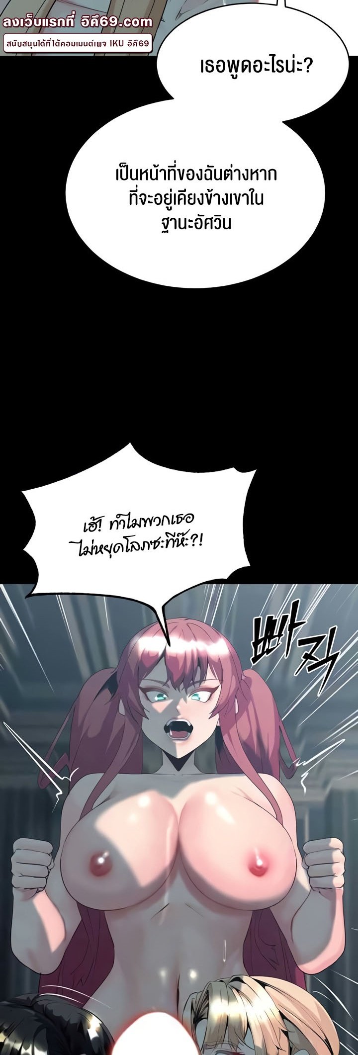 อ่านการ์ตูน Corruption in the Dungeon 29 ภาพที่ 10