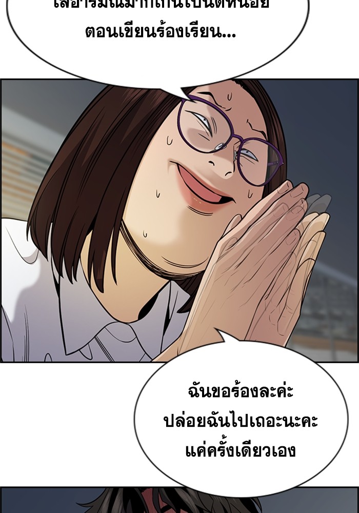 อ่านการ์ตูน True Education 88 ภาพที่ 28