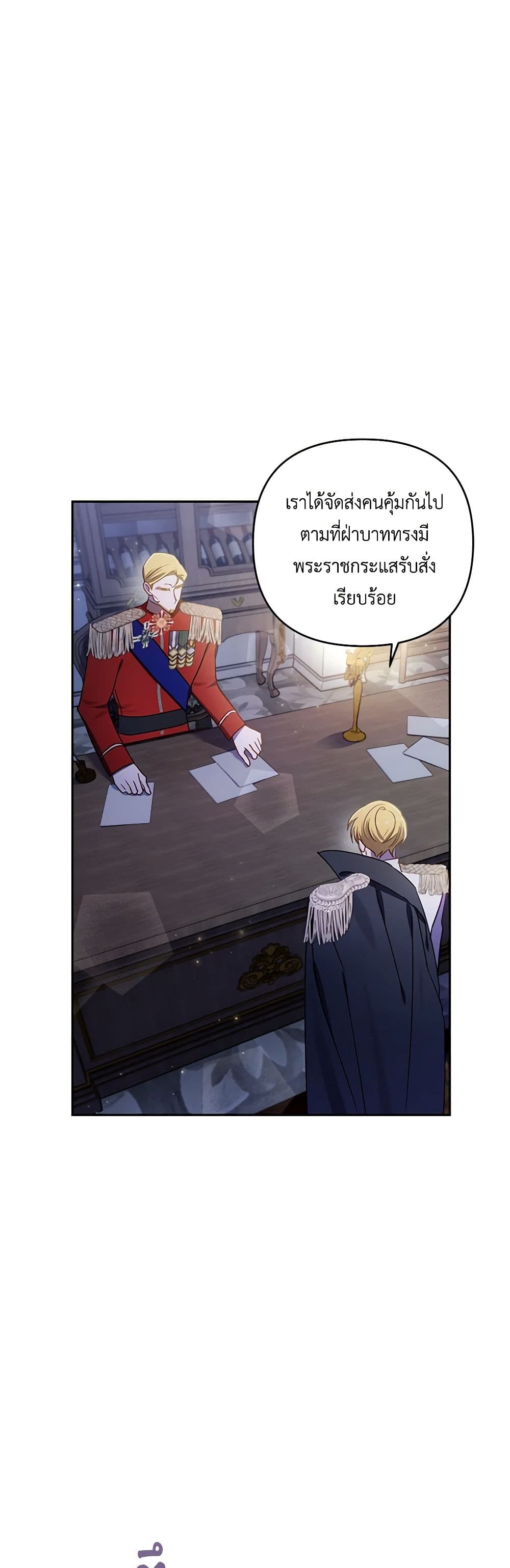 อ่านการ์ตูน I Failed to Divorce My Husband 68 ภาพที่ 37