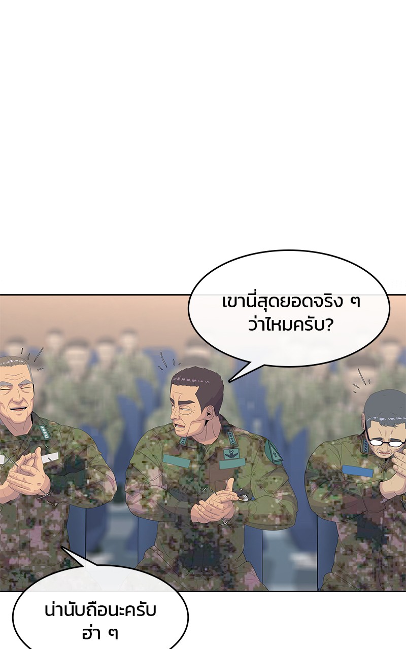 อ่านการ์ตูน Kitchen Soldier 195 ภาพที่ 75