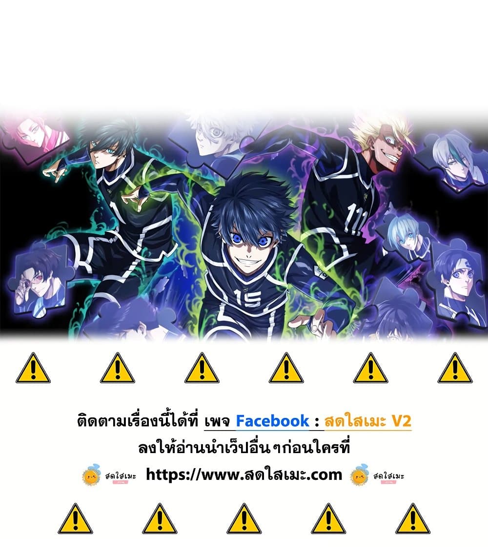 อ่านการ์ตูน Blue Lock 275 ภาพที่ 20