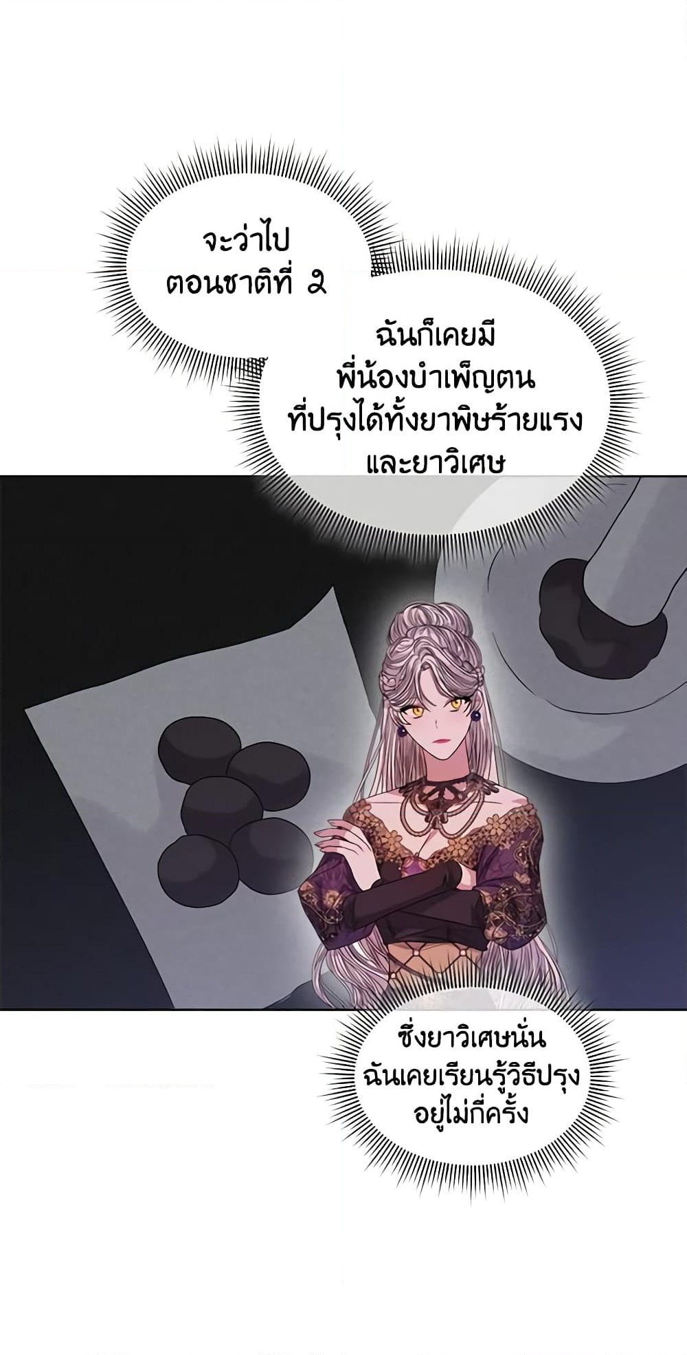 อ่านการ์ตูน I’m Tired of Novel Transmigration 48 ภาพที่ 54