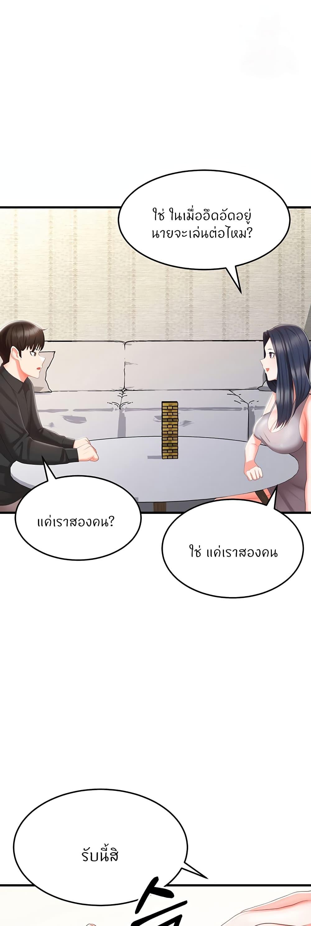 อ่านการ์ตูน Sextertainment 8 ภาพที่ 43