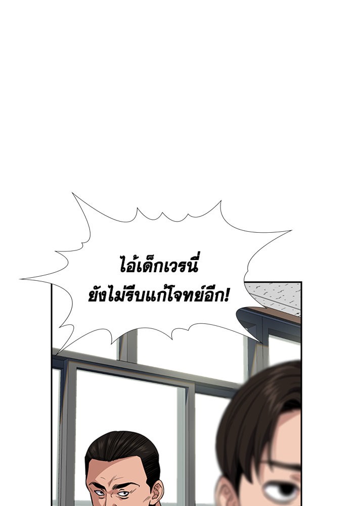 อ่านการ์ตูน True Education 23 ภาพที่ 40