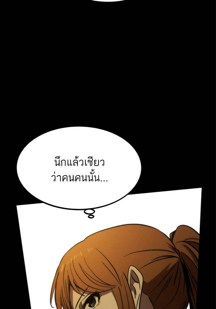 อ่านการ์ตูน Ultra Alter 97 ภาพที่ 99