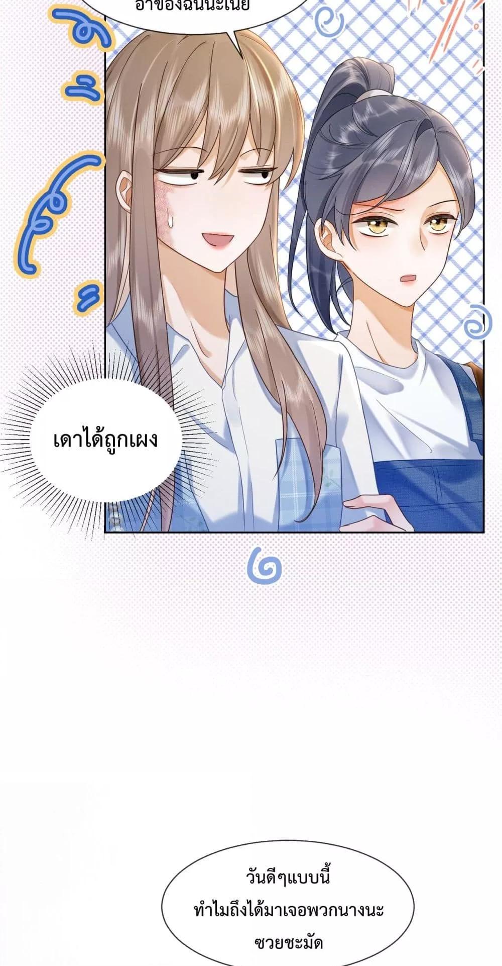 อ่านการ์ตูน Billionaire CEO’S Substitute Wife 21 ภาพที่ 19