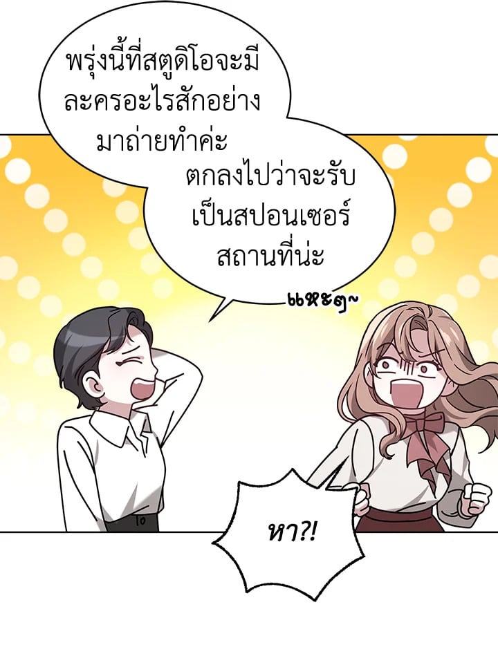 อ่านการ์ตูน It’s My First Time Getting Married 1 ภาพที่ 79