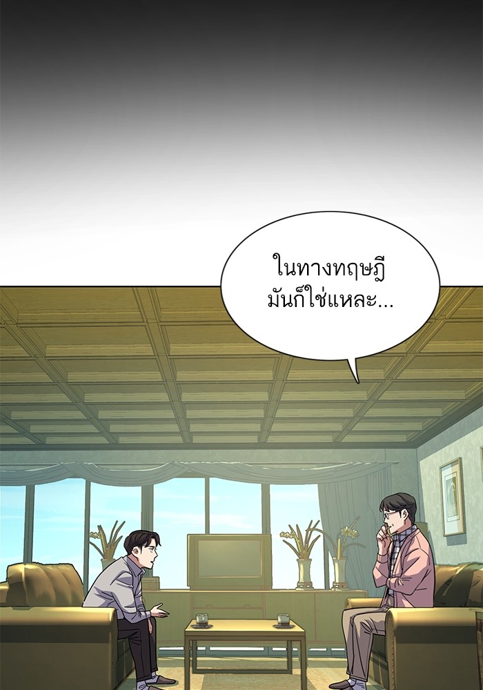 อ่านการ์ตูน The Chaebeol’s Youngest Son 86 ภาพที่ 36