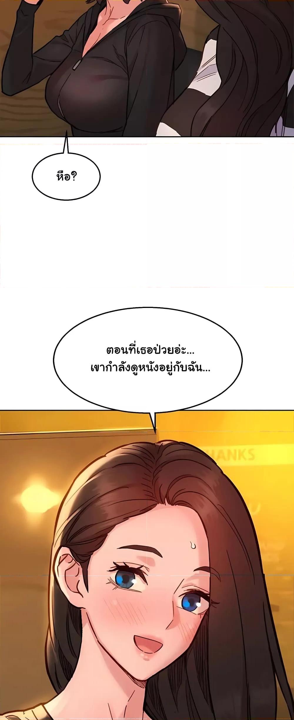 อ่านการ์ตูน Let’s Hang Out from Today 73 ภาพที่ 39