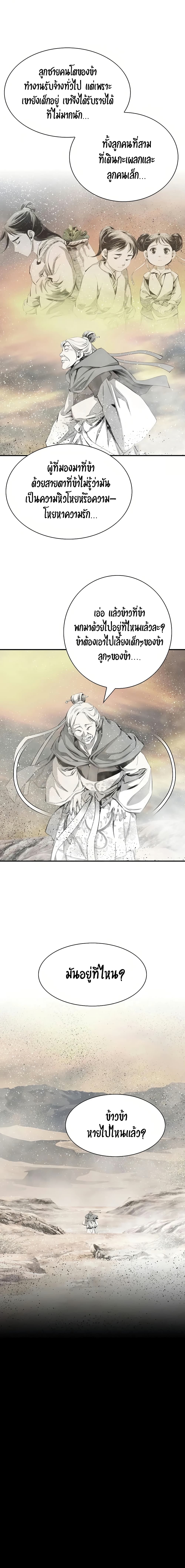 อ่านการ์ตูน Way to Heaven 82 ภาพที่ 23