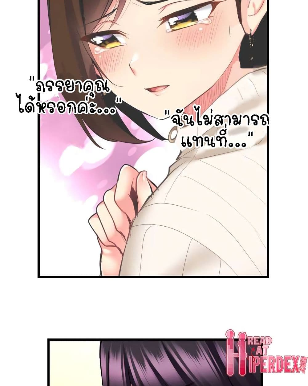 อ่านการ์ตูน Even an Innocent TV Show Singer Needs Se 16 ภาพที่ 26