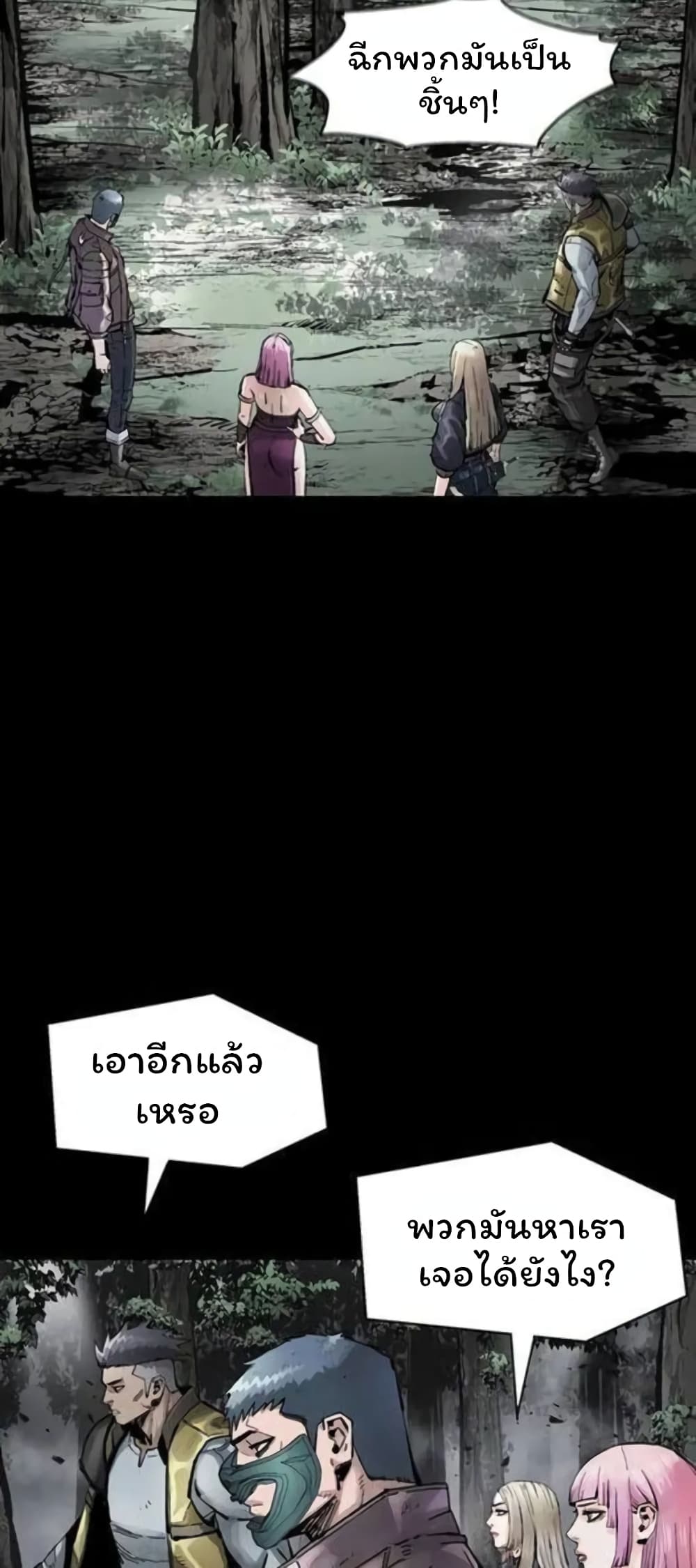 อ่านการ์ตูน L.A.G 39 ภาพที่ 44