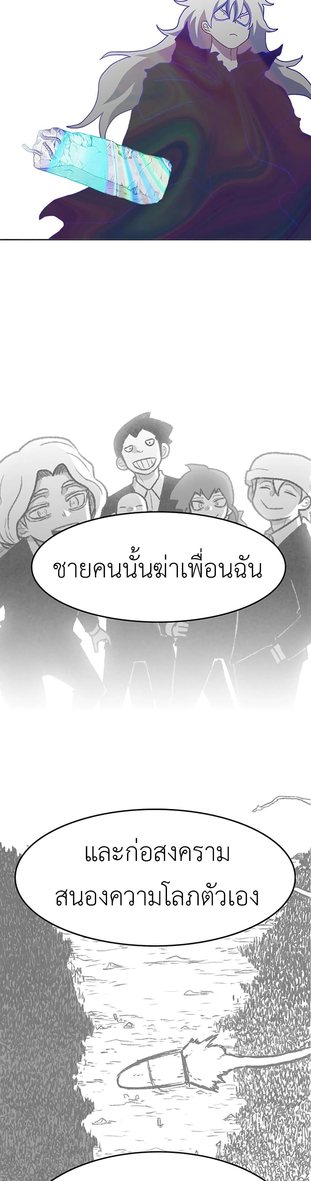 อ่านการ์ตูน The Gray Mark 3 ภาพที่ 53