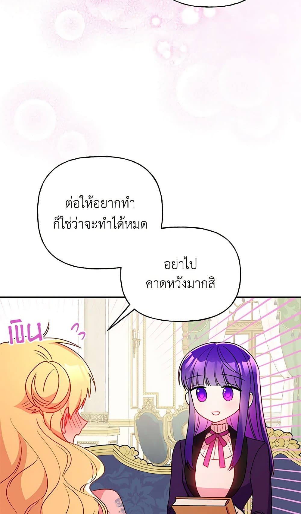 อ่านการ์ตูน Elena Evoy Observation Diary 83 ภาพที่ 29