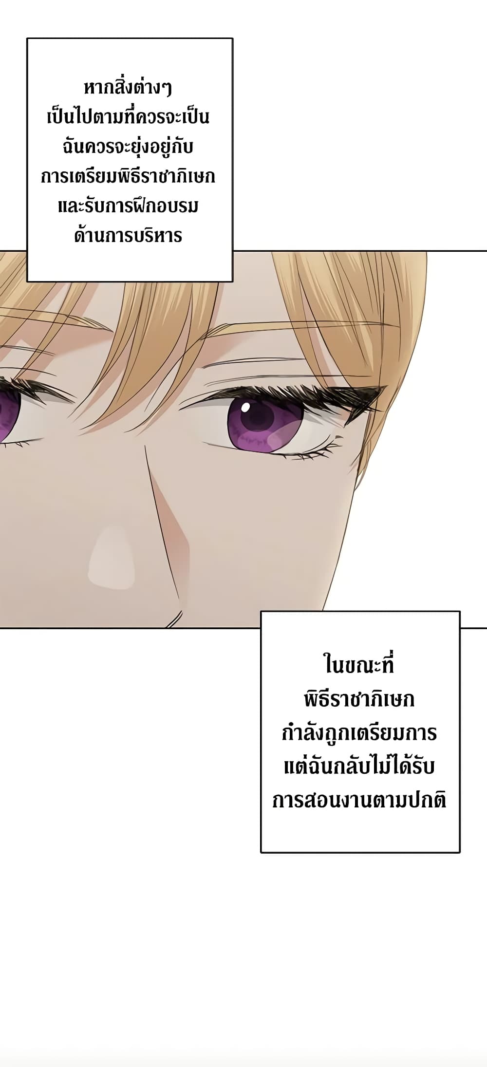 อ่านการ์ตูน I Don’t Love You Anymore 46 ภาพที่ 26