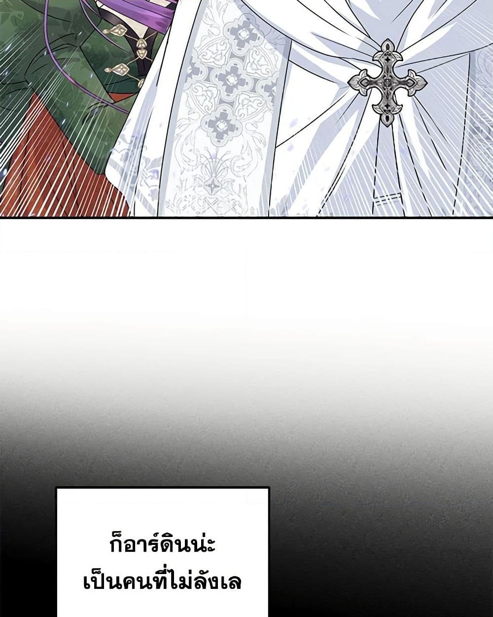 อ่านการ์ตูน Materialistic Princess 57 ภาพที่ 15