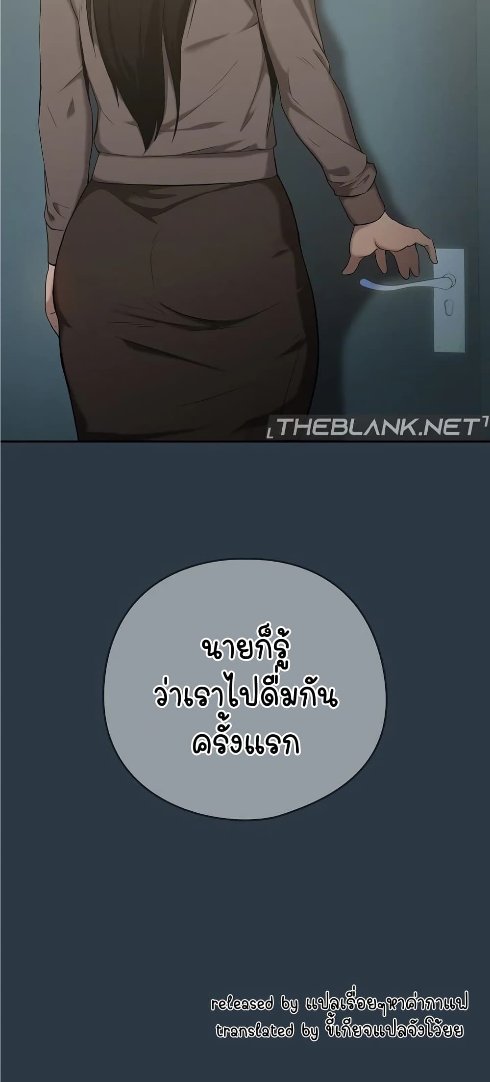 อ่านการ์ตูน After Work Love Affairs 11 ภาพที่ 60