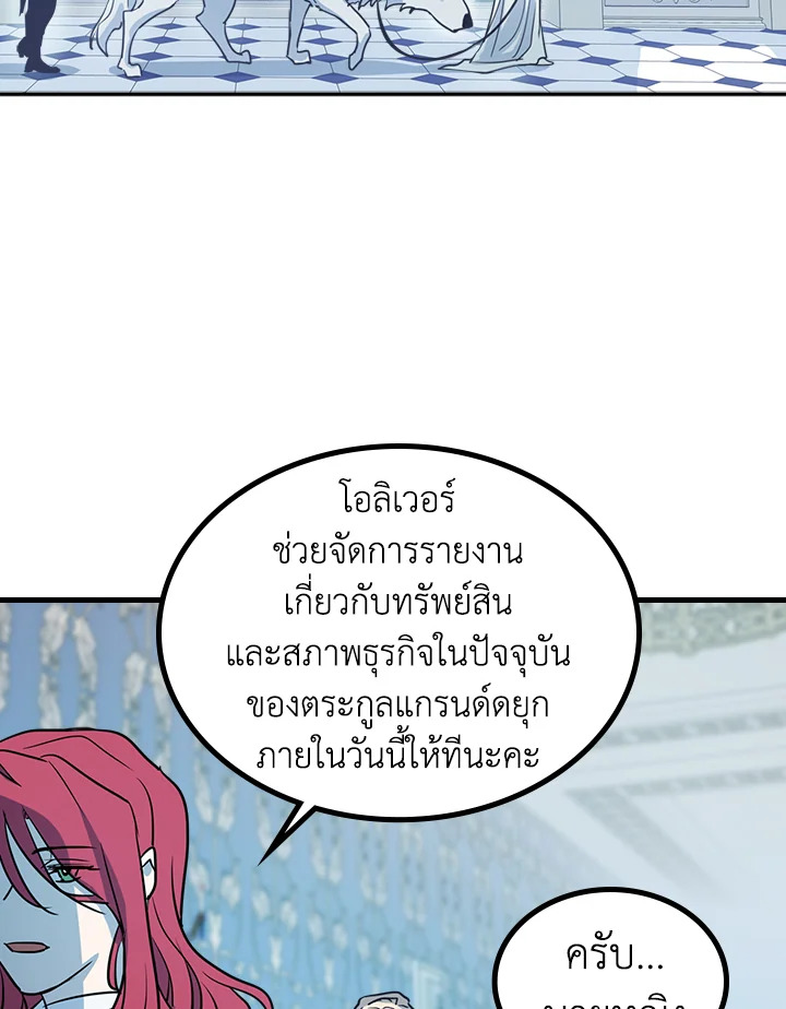 อ่านการ์ตูน The Lady and The Beast 15 ภาพที่ 34