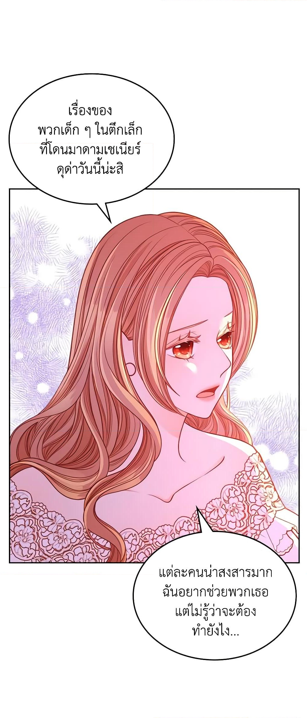 อ่านการ์ตูน The Duchess’s Secret Dressing Room 35 ภาพที่ 44