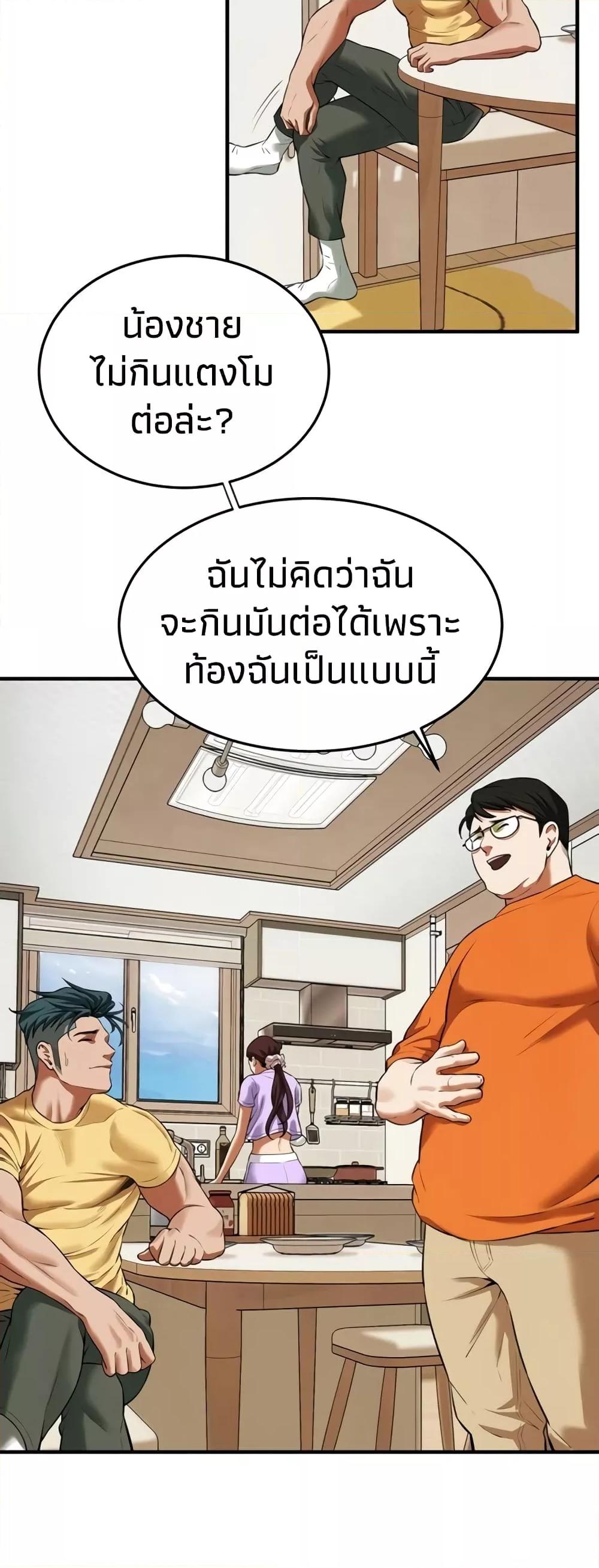 อ่านการ์ตูน Bastard 28 ภาพที่ 34