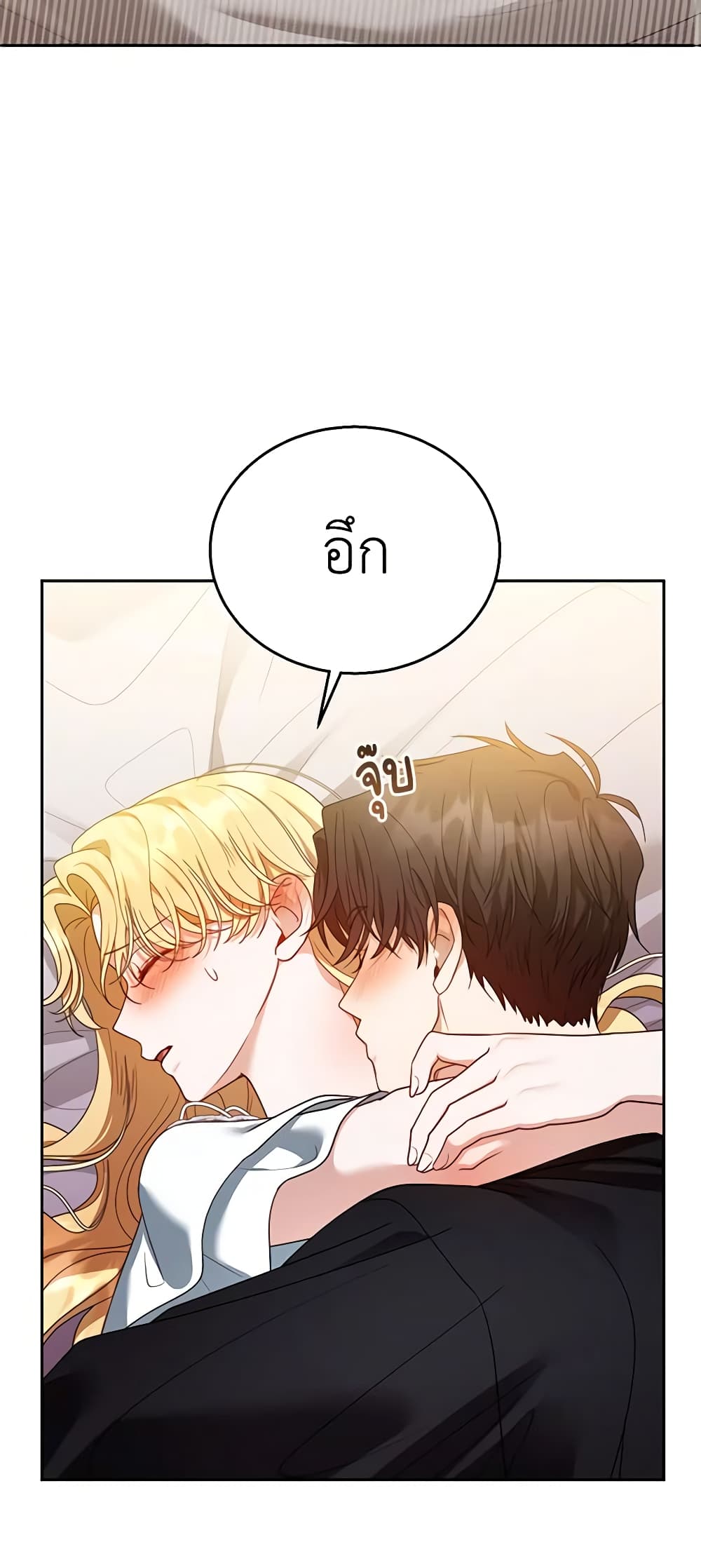 อ่านการ์ตูน I Am Trying To Divorce My Villain Husband, But We Have A Child Series 66 ภาพที่ 13