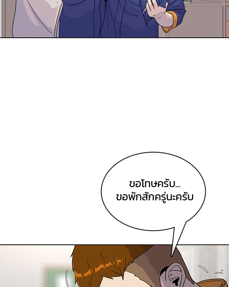 อ่านการ์ตูน Kitchen Soldier 81 ภาพที่ 63