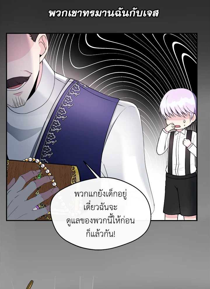 อ่านการ์ตูน My Prince’s Healing Touch 1 ภาพที่ 80